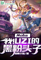 Moba: Liên Minh - Tôi ! Thủ lĩnh người hâm mộ áo đen của Uzi (Moba: Ngã! Uzi Đích Hắc Phấn Đầu Tử) - TopTruyen88