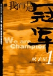 Ngã Môn Thị Quán Quân (We are the Champions) - TopTruyen88