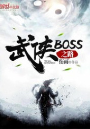 Võ Hiệp BOSS Chi Lộ - TopTruyen88