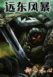 Warhammer 40K Chi Viễn Đông Phong Bạo (Chiến Chuy 40K Chi Viễn Đông Phong Bạo) - TopTruyen88